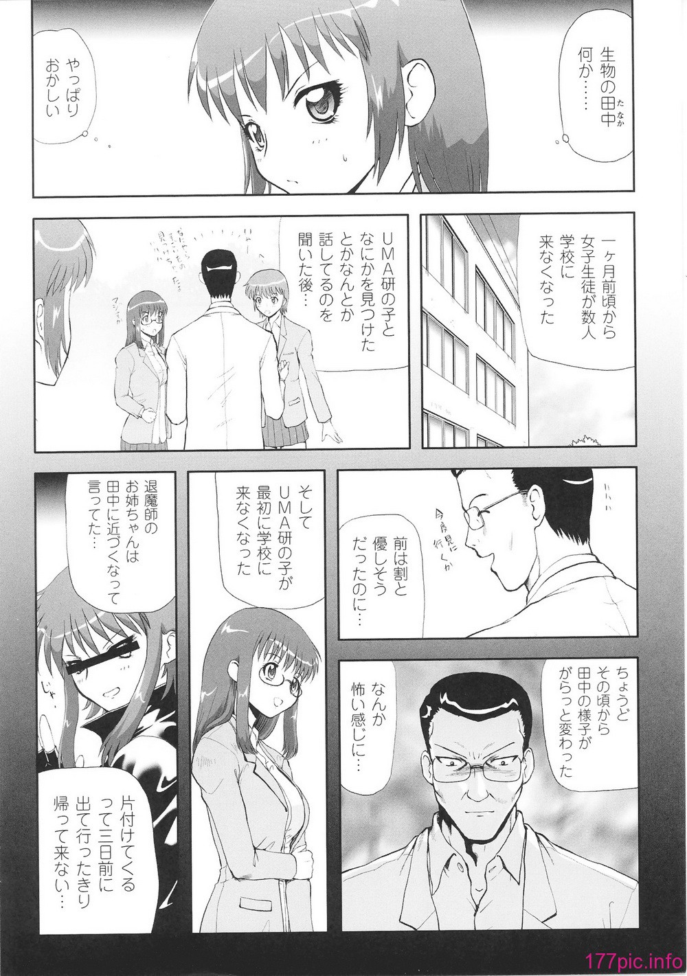 hakudaku3_0074