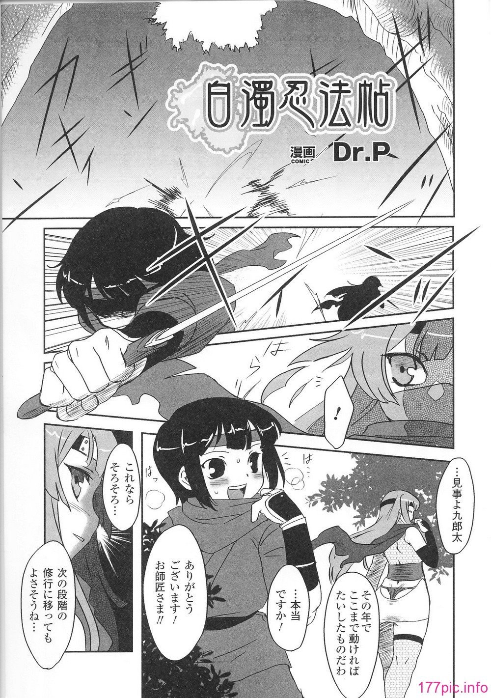 hakudaku3_0089