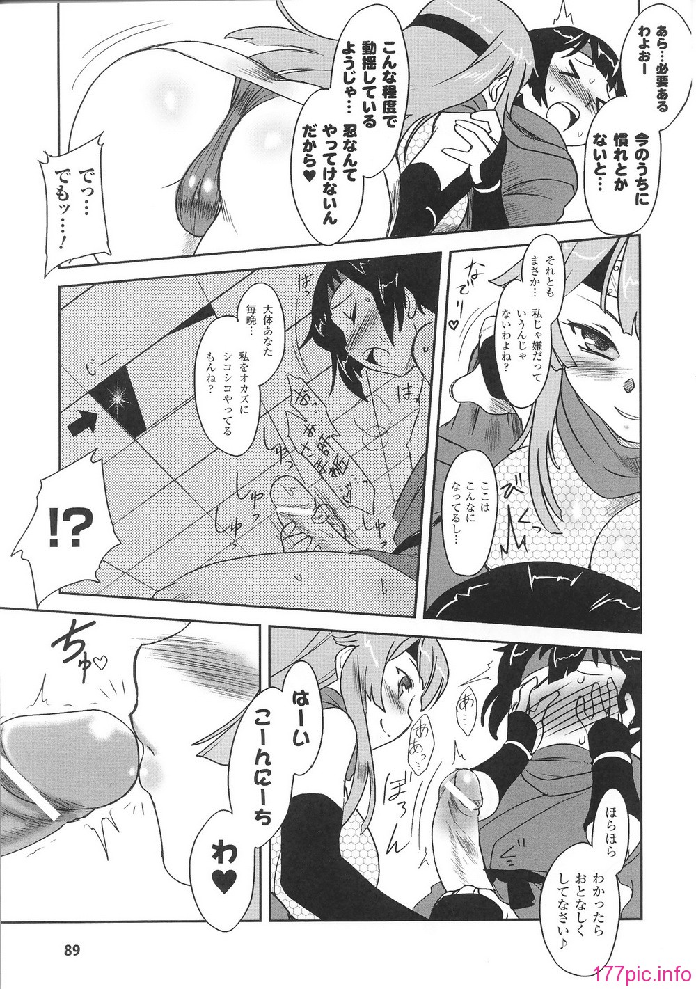 hakudaku3_0091