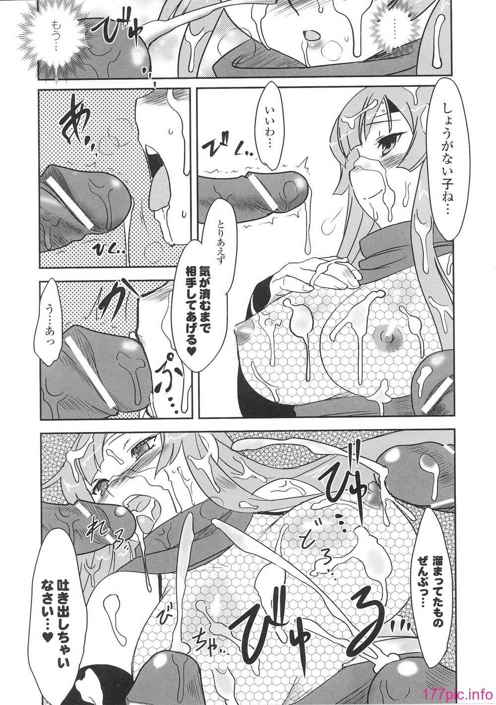 hakudaku3_0095