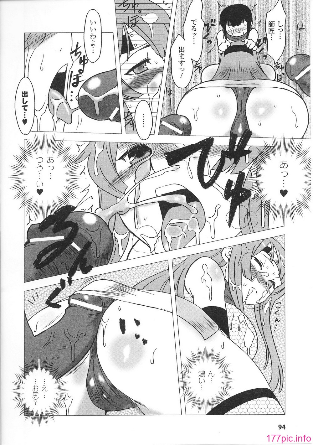 hakudaku3_0096