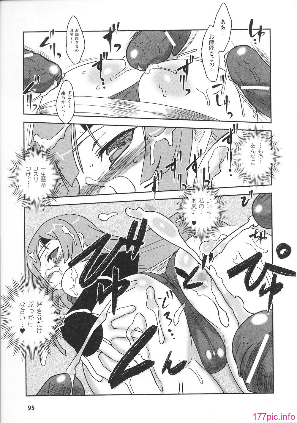 hakudaku3_0097