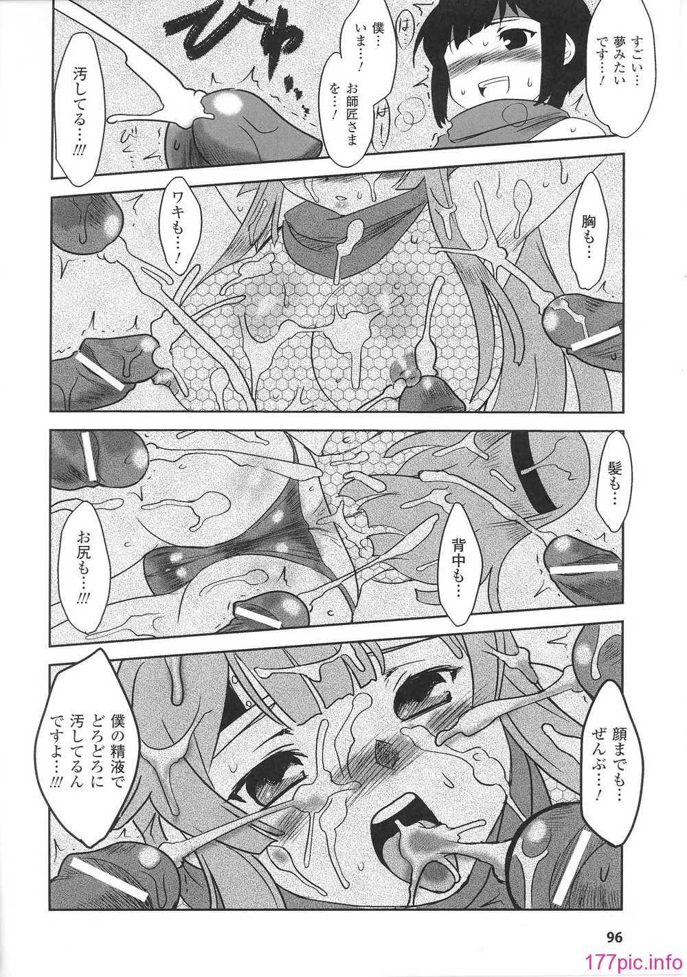 hakudaku3_0098