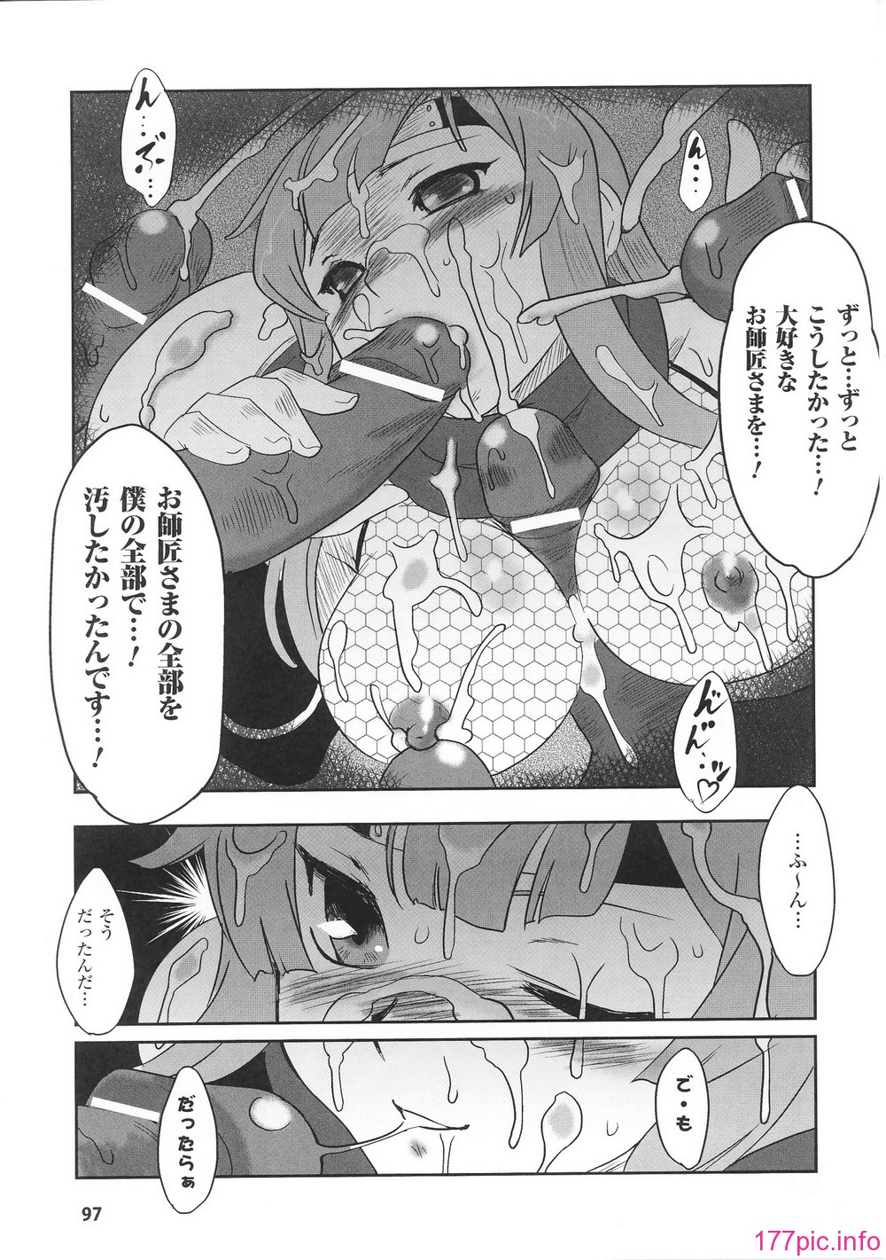 hakudaku3_0099