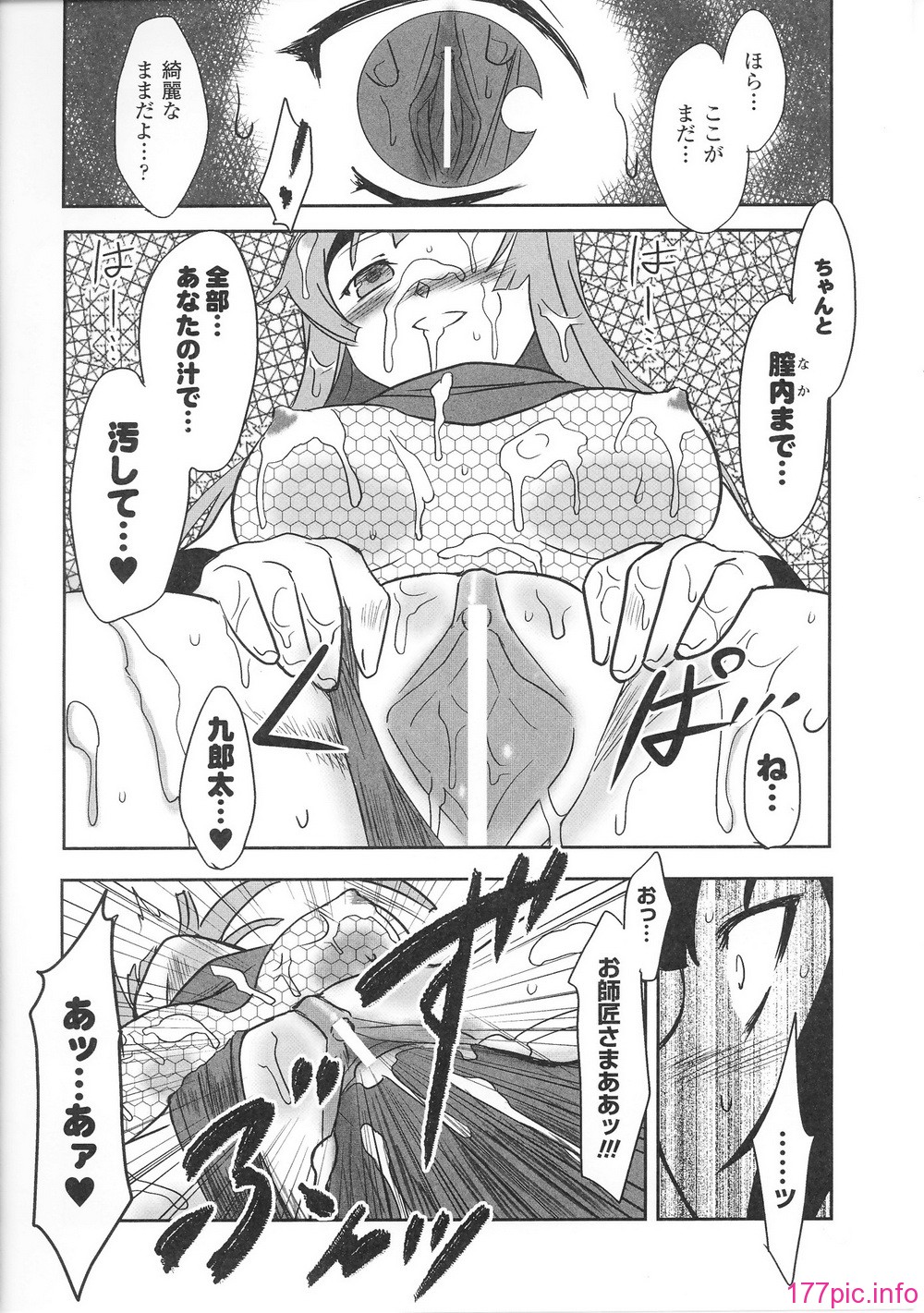 hakudaku3_0100