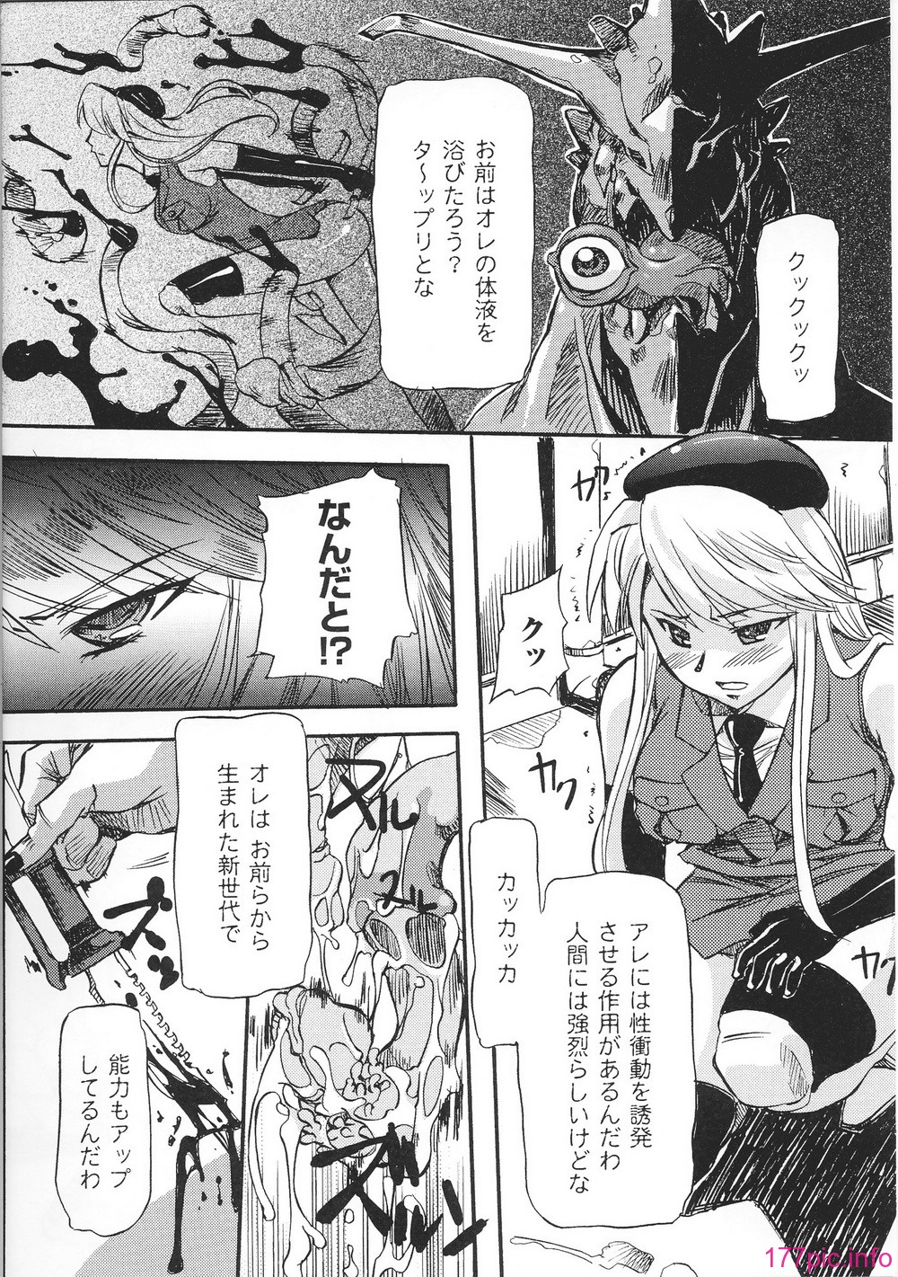 hakudaku3_0125