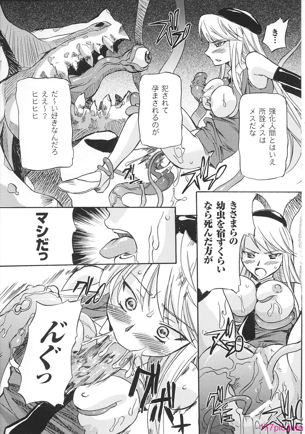 hakudaku3_0131