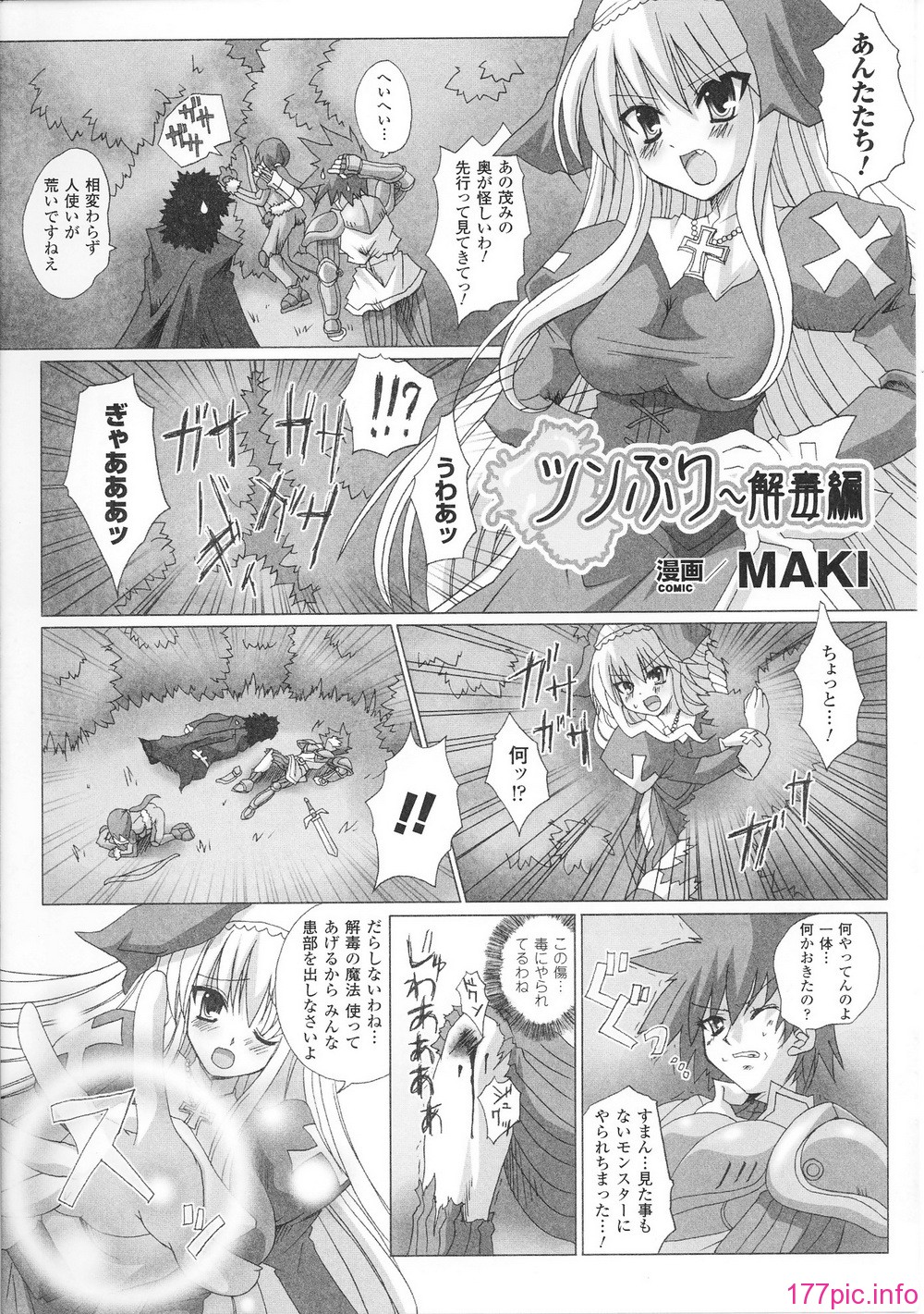 hakudaku3_0137
