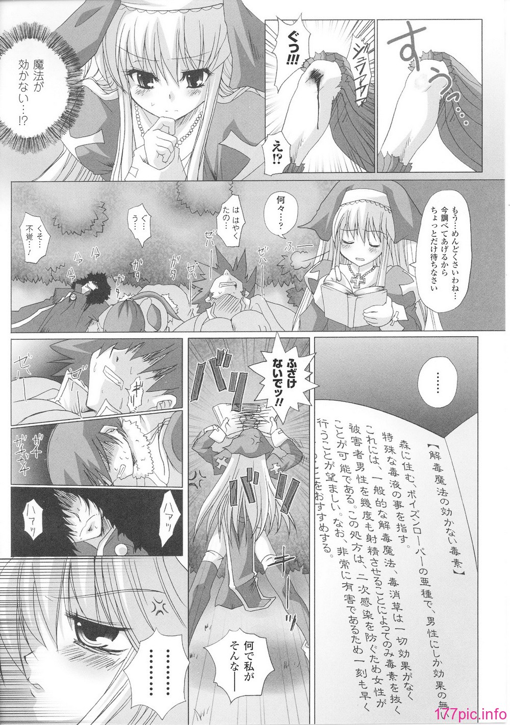 hakudaku3_0138