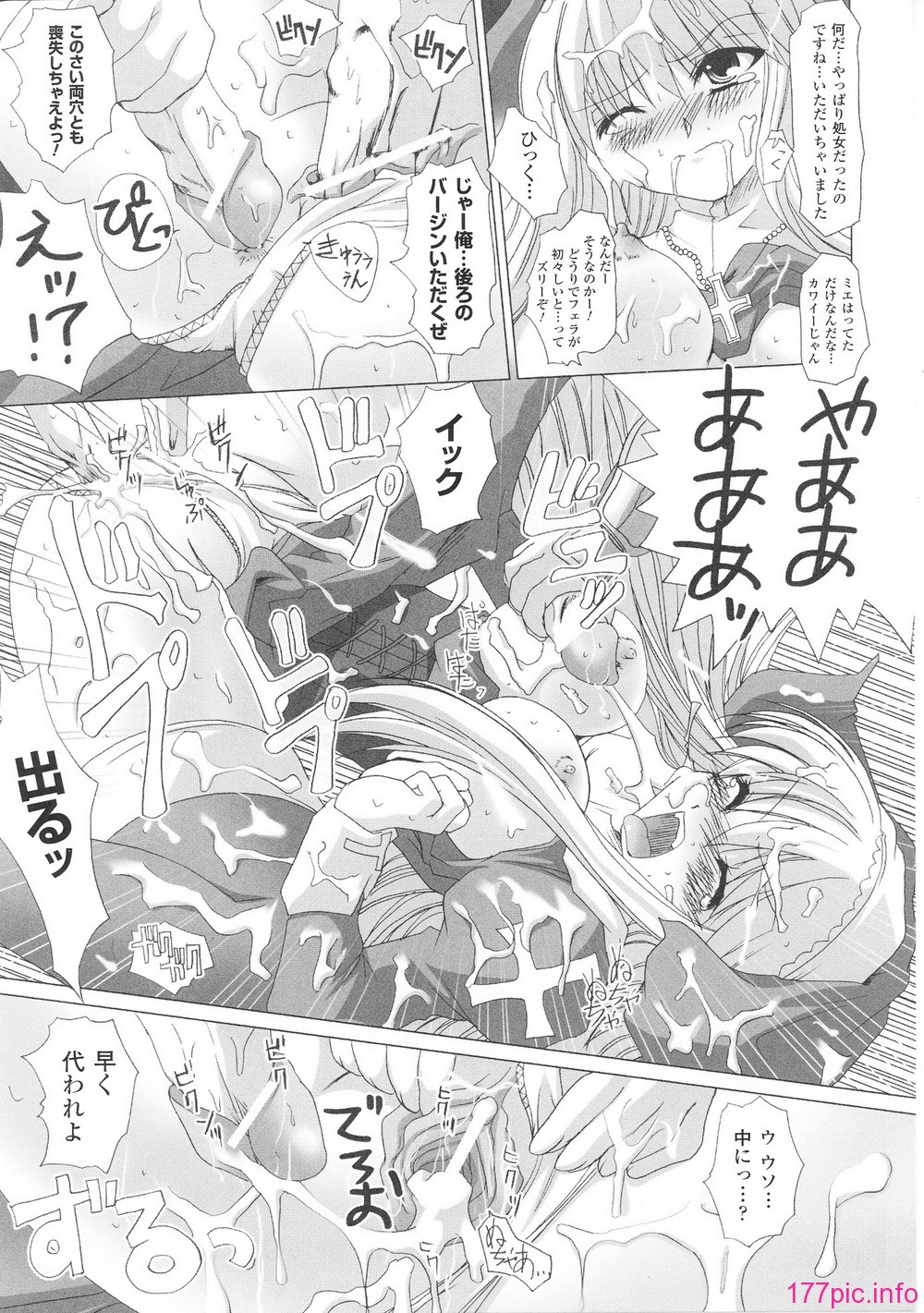 hakudaku3_0143