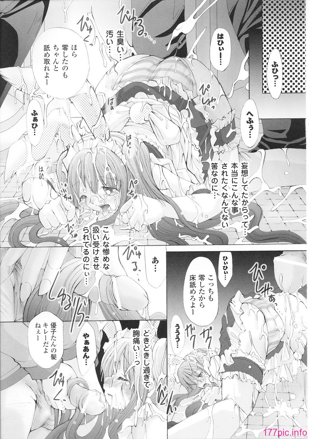 hakudaku3_0155
