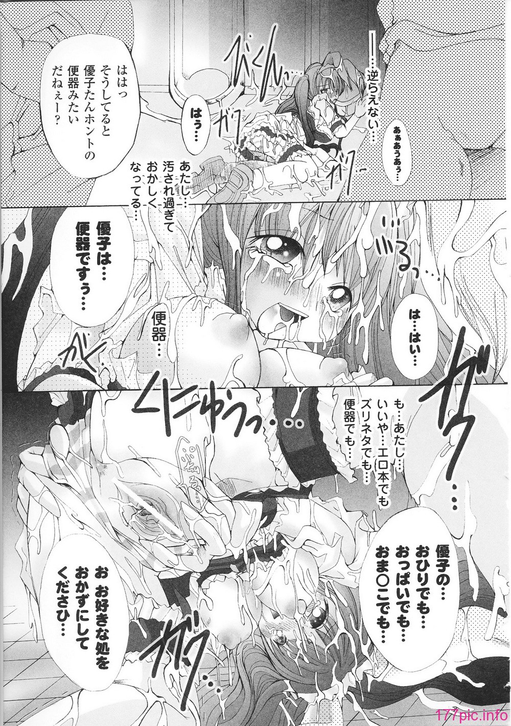 hakudaku3_0157