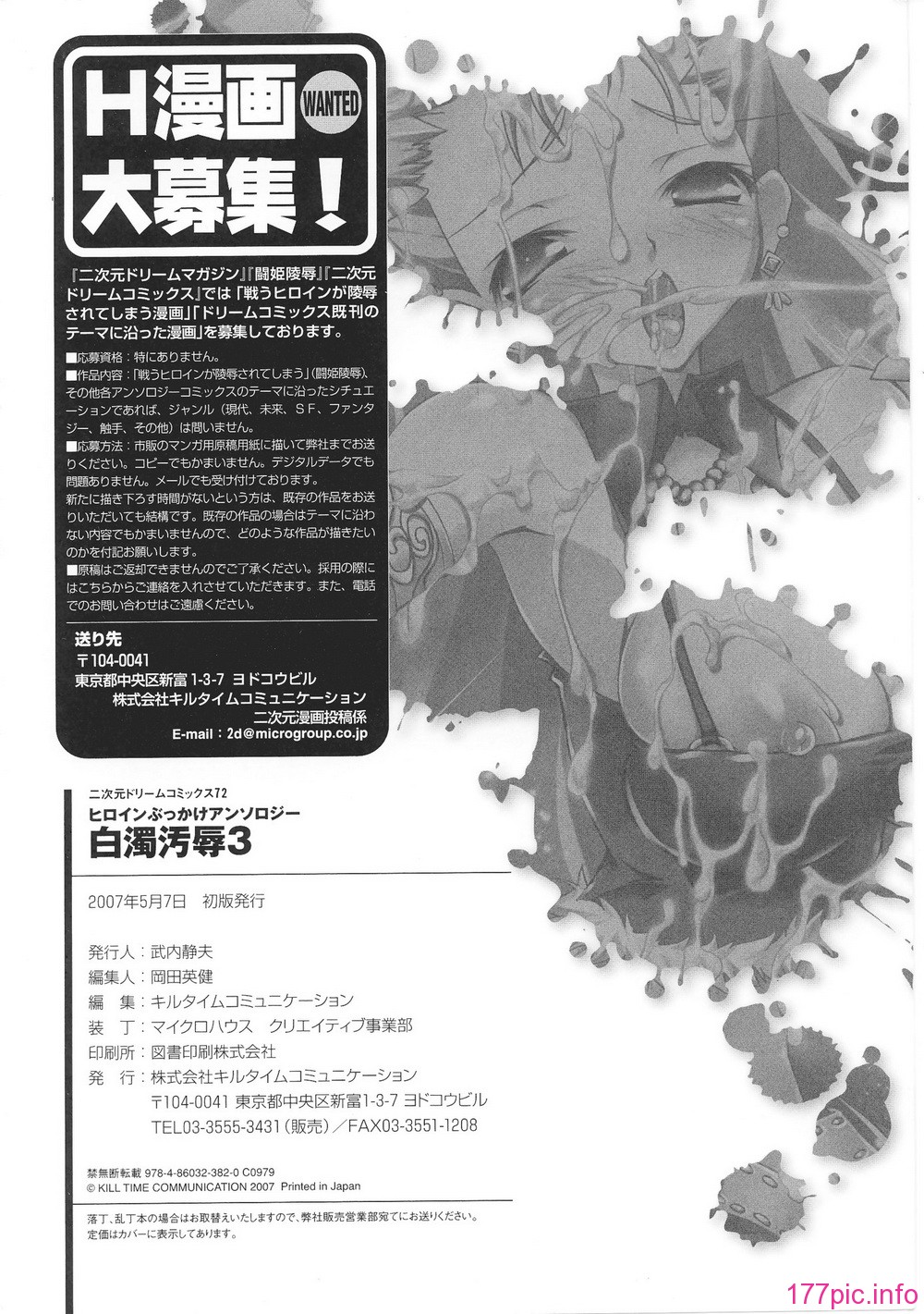 hakudaku3_0166