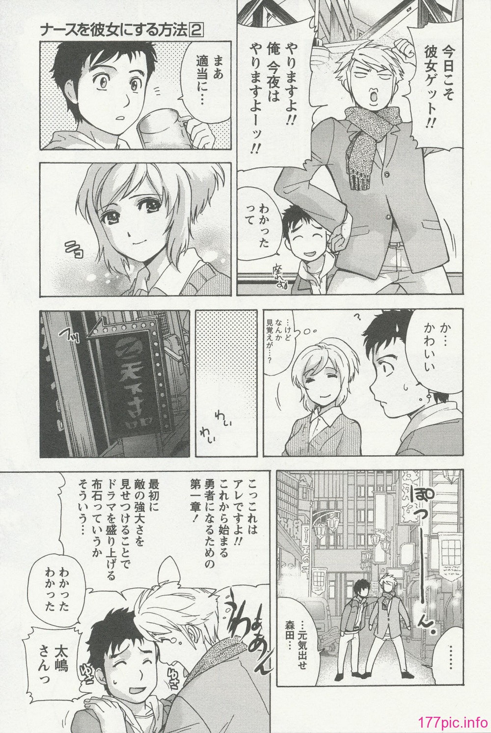 nurse_steady02_013