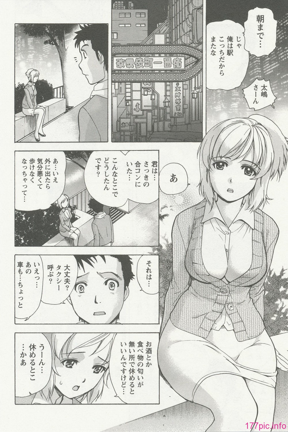nurse_steady02_014