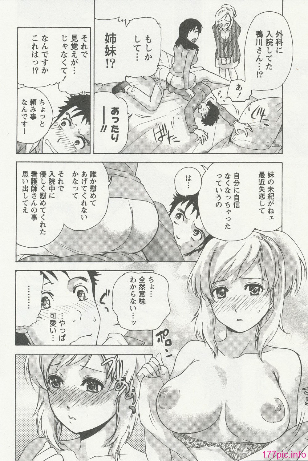nurse_steady02_016