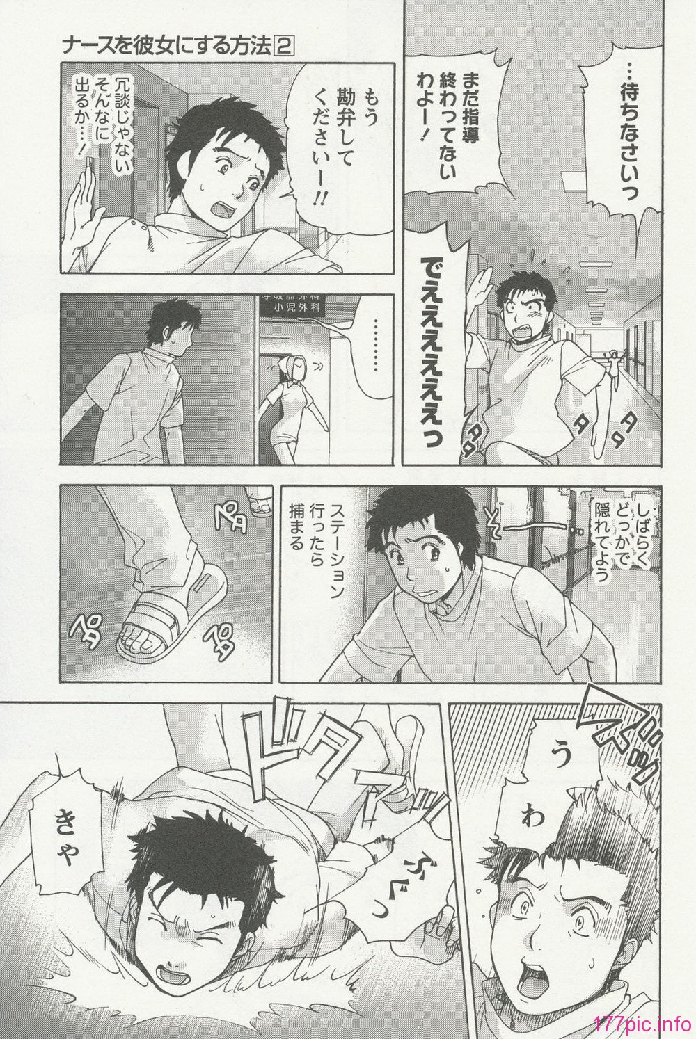 nurse_steady02_039
