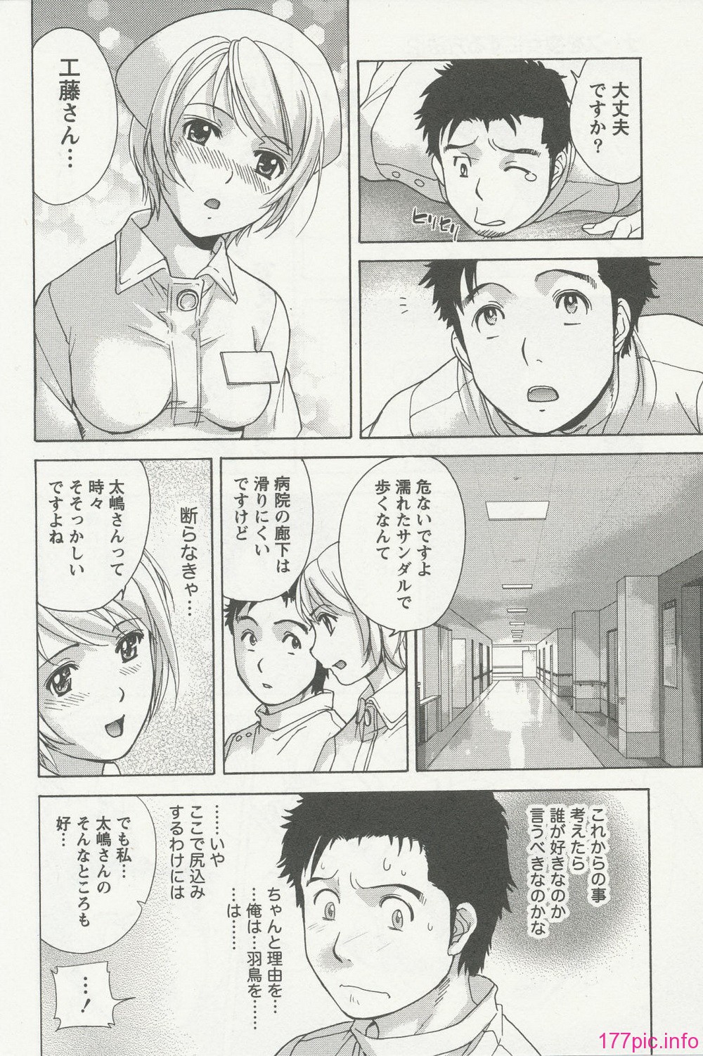 nurse_steady02_040