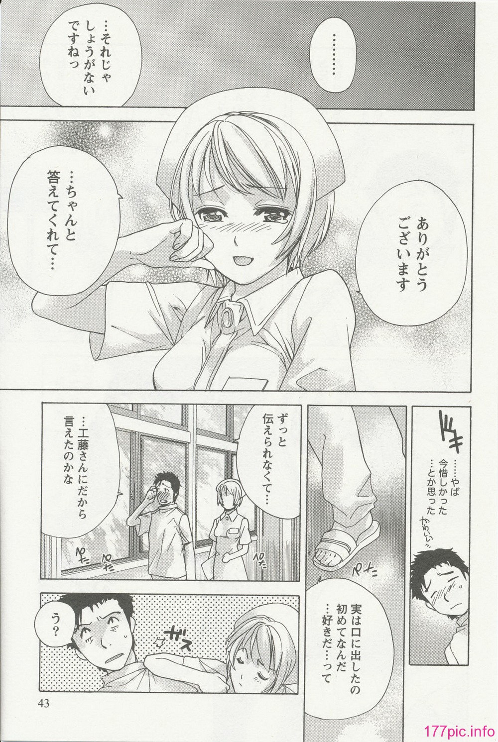 nurse_steady02_043