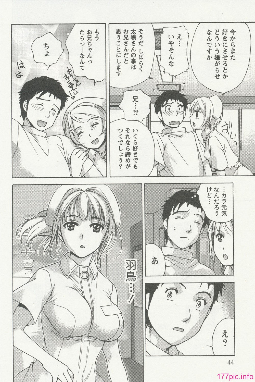 nurse_steady02_044