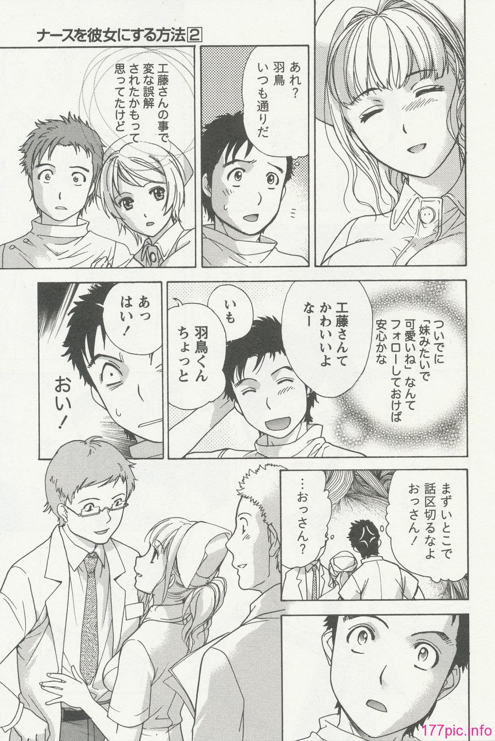 nurse_steady02_049