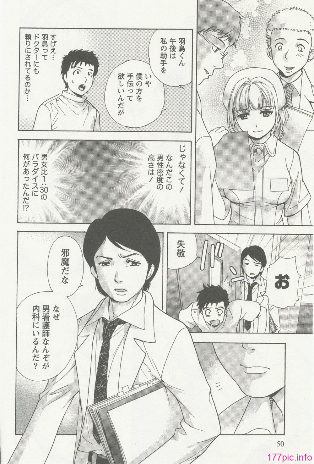 nurse_steady02_050