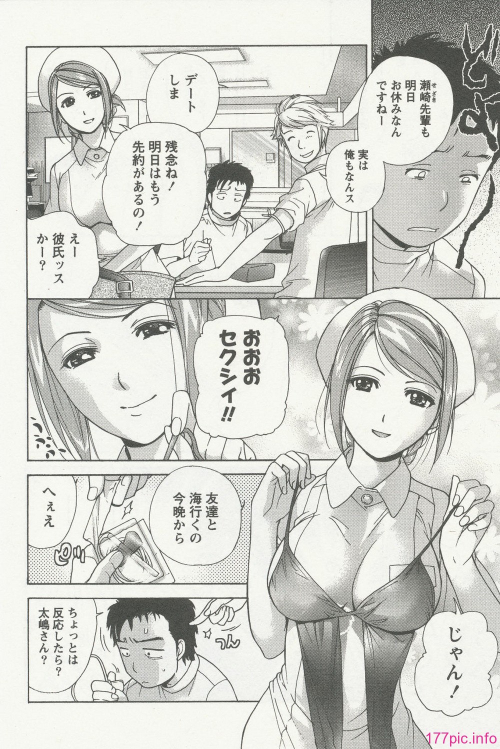 nurse_steady02_052