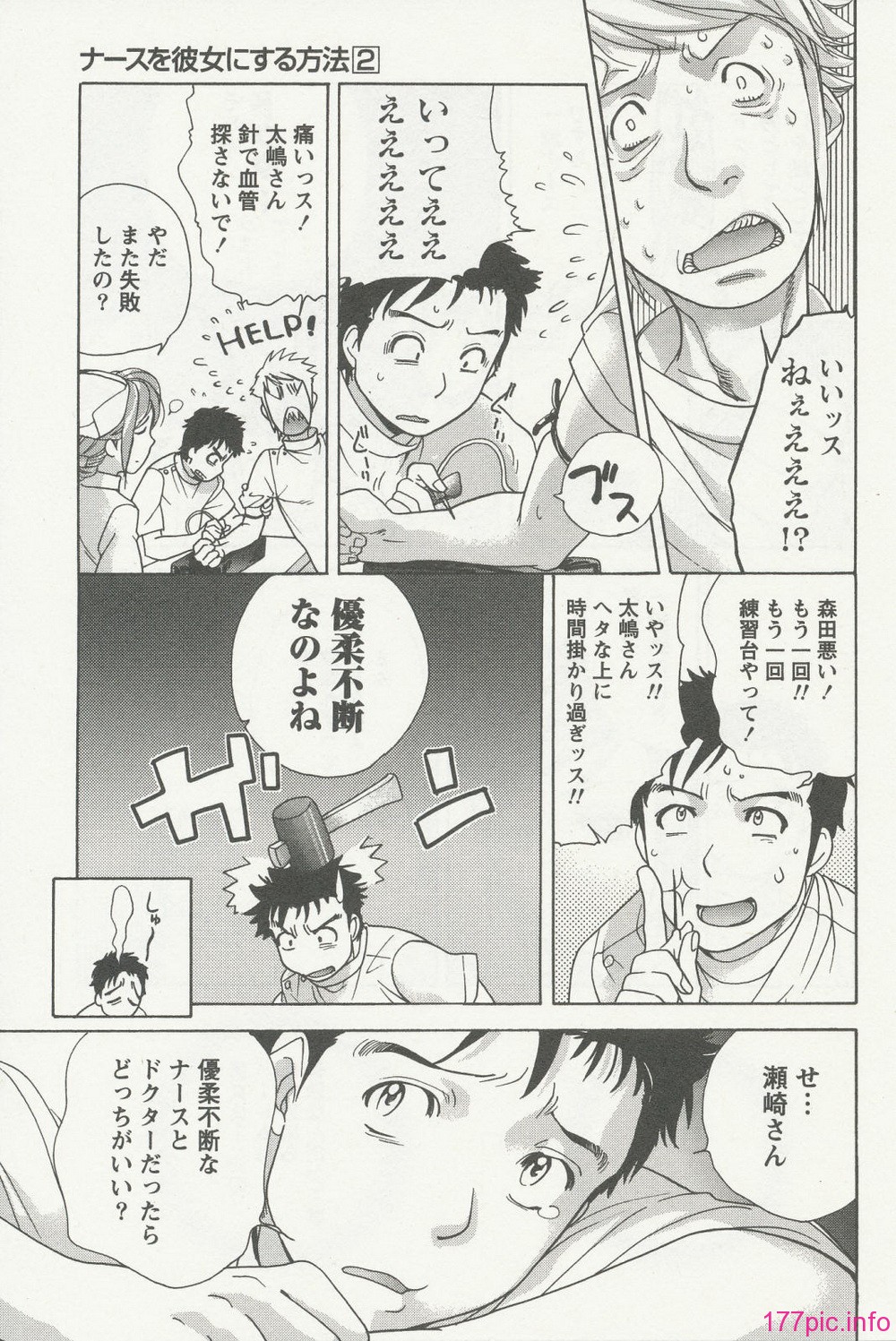 nurse_steady02_053