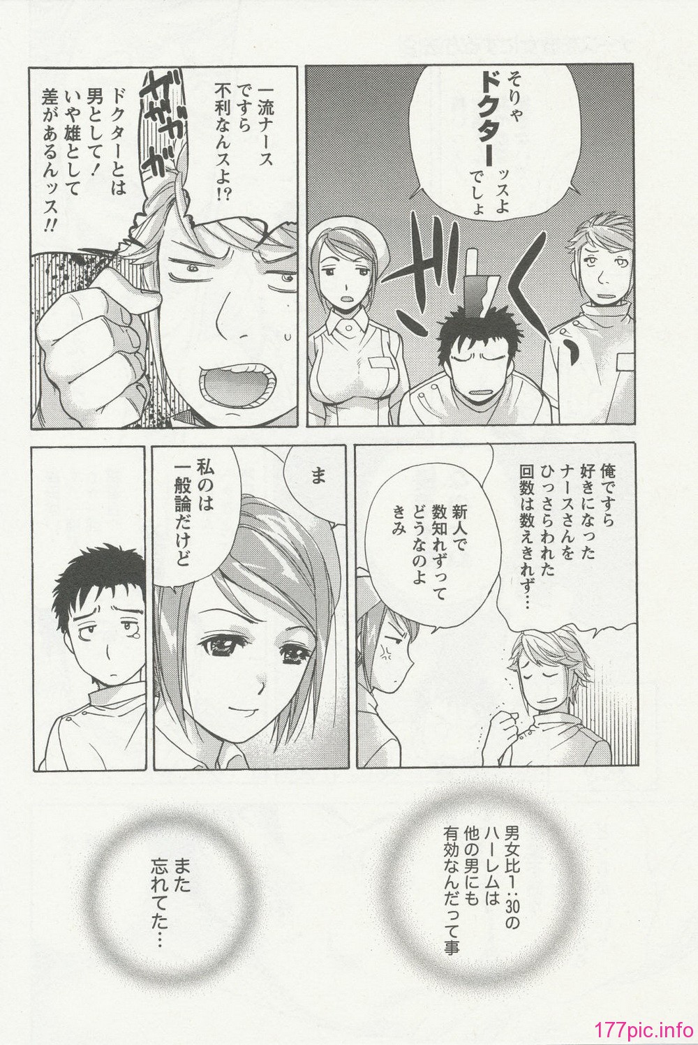 nurse_steady02_054