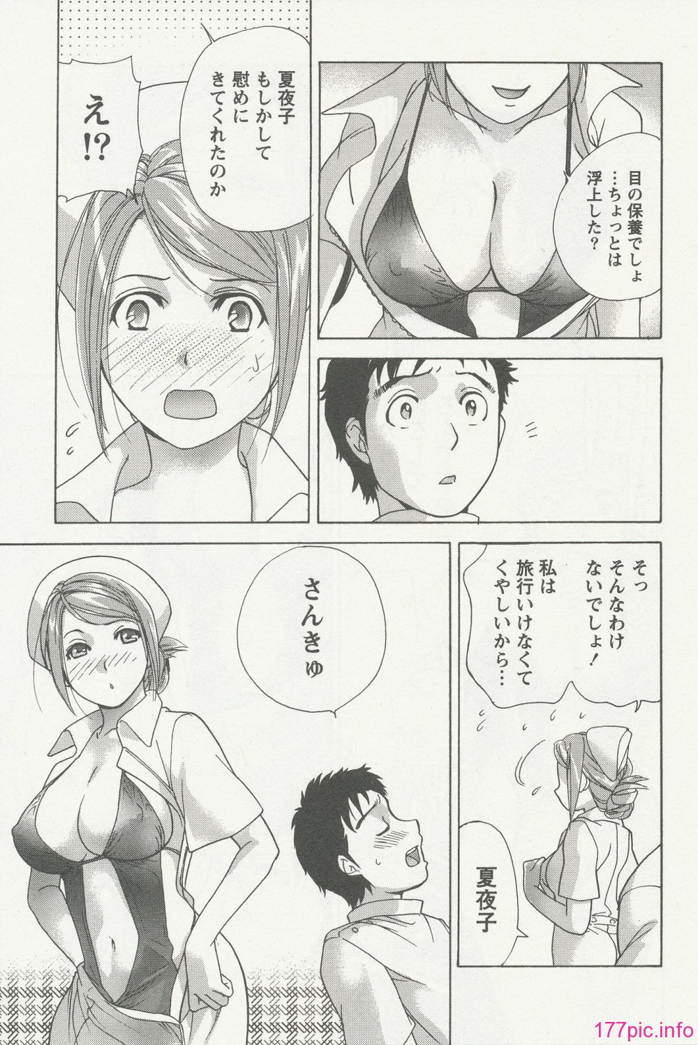 nurse_steady02_057