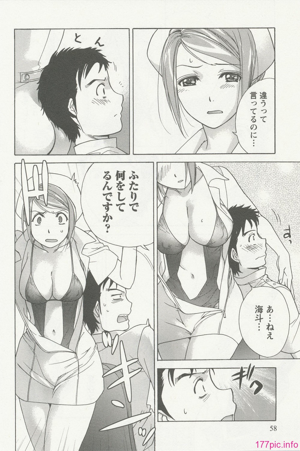 nurse_steady02_058