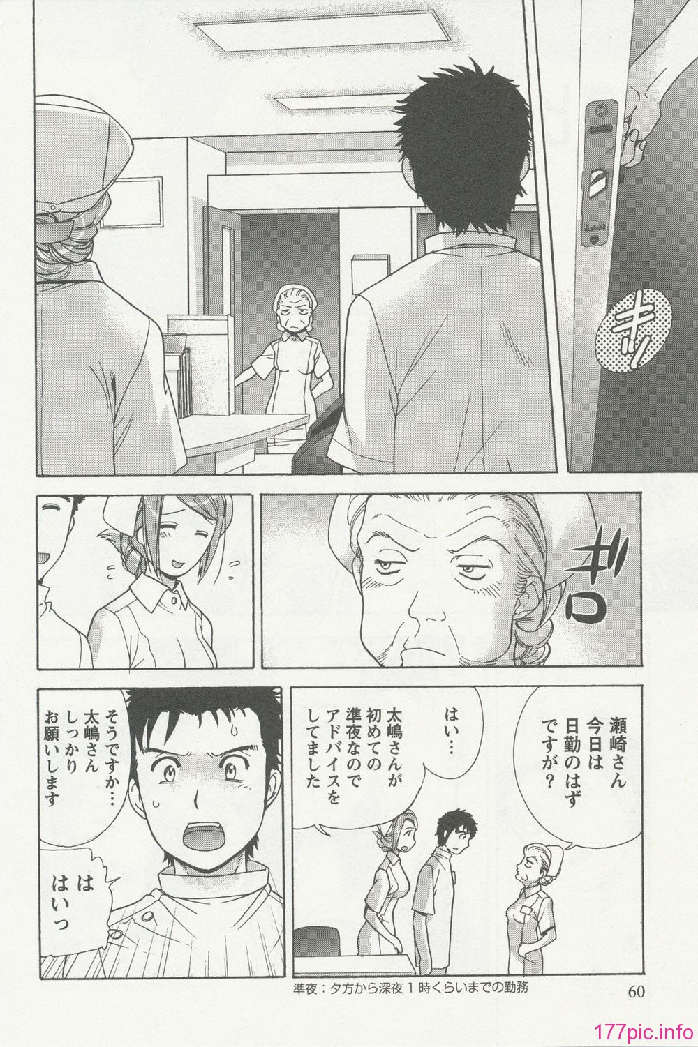 nurse_steady02_060