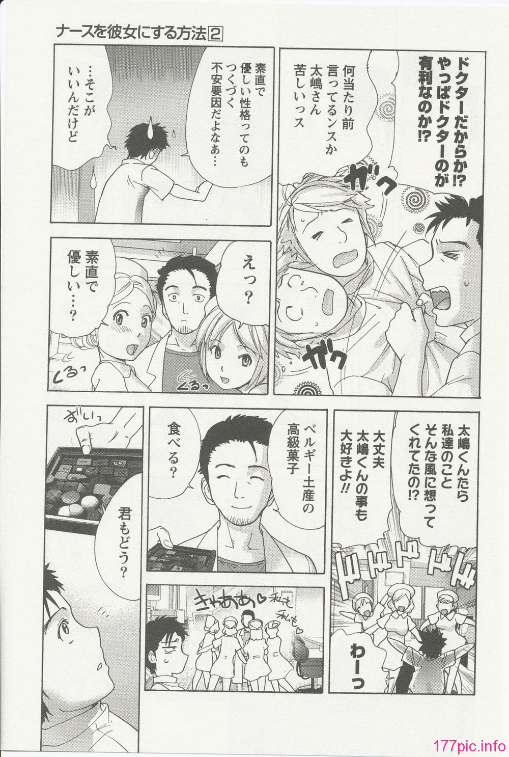 nurse_steady02_075