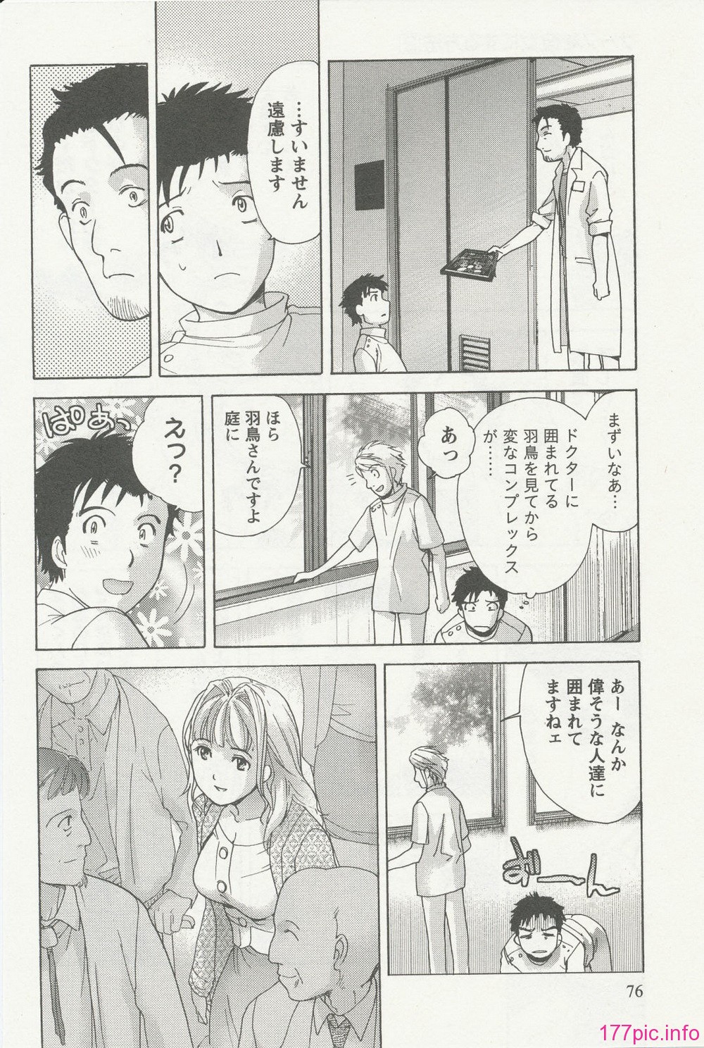 nurse_steady02_076