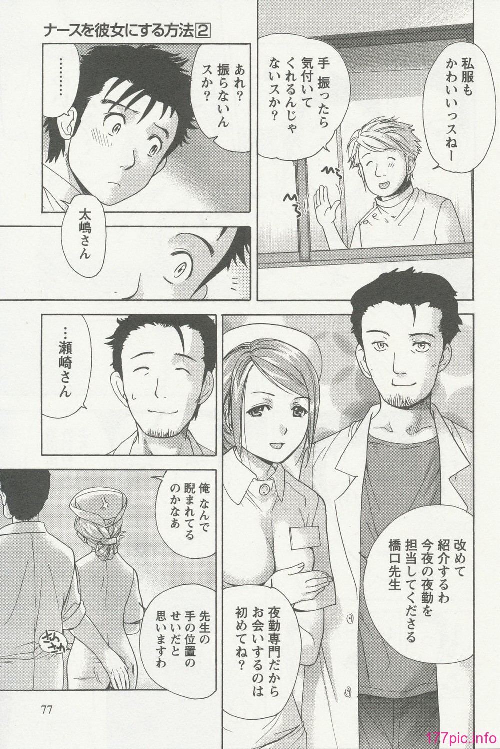 nurse_steady02_077