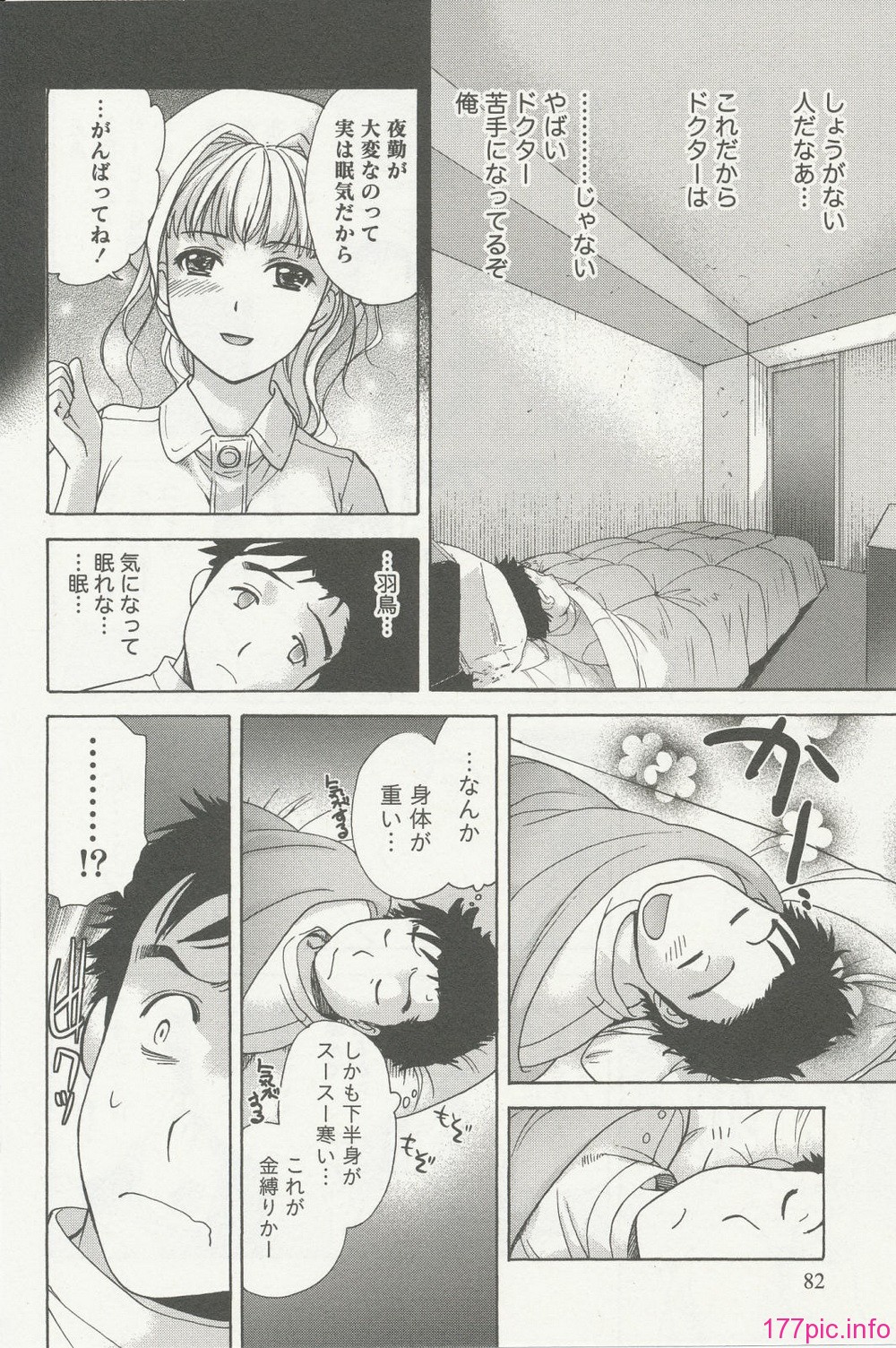 nurse_steady02_082