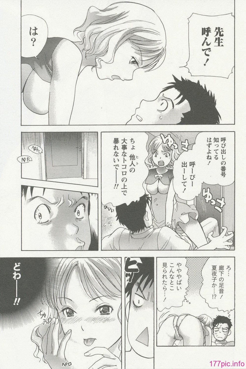 nurse_steady02_085