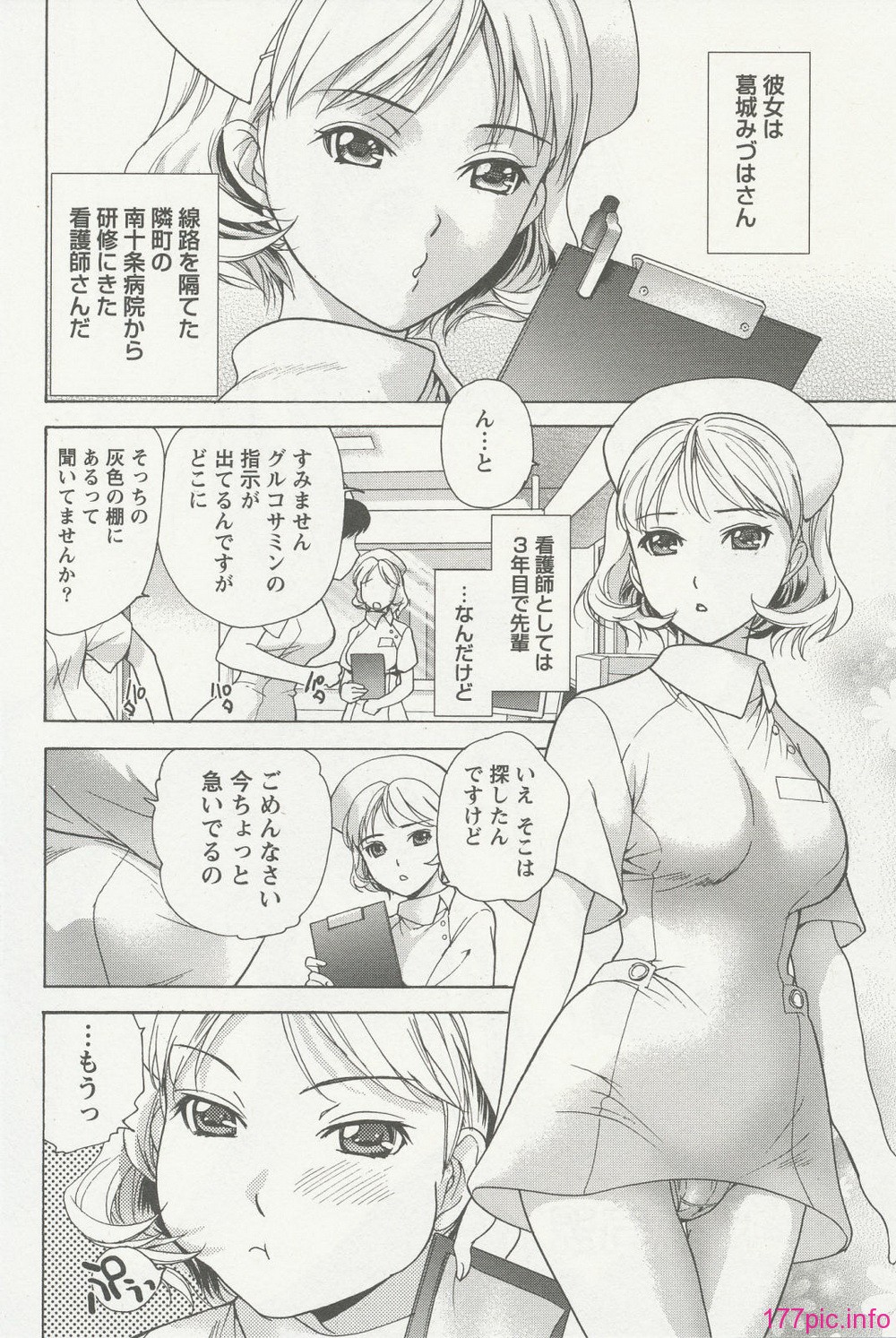 nurse_steady02_098