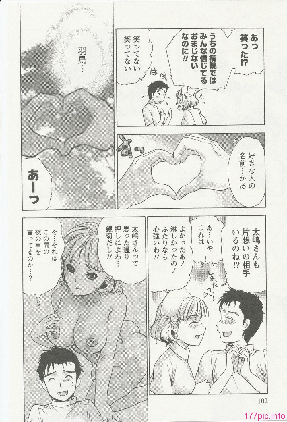 nurse_steady02_102