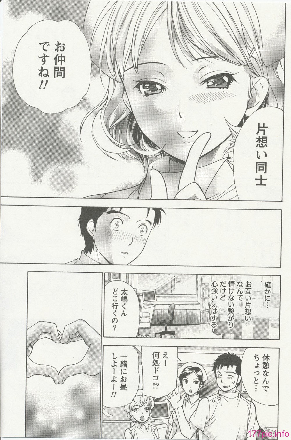 nurse_steady02_103