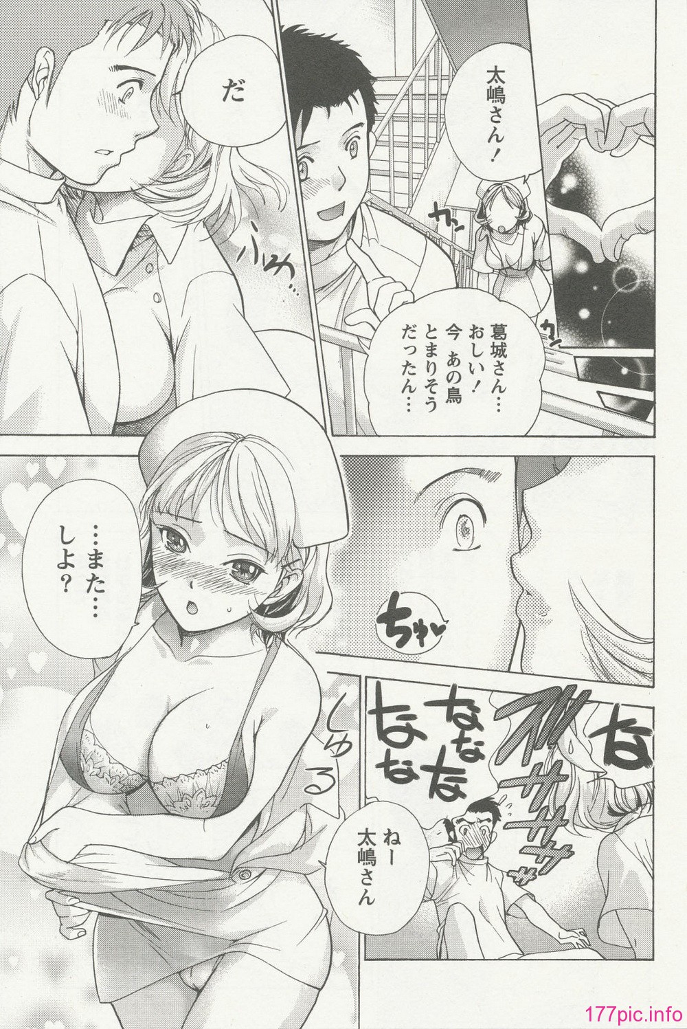 nurse_steady02_105