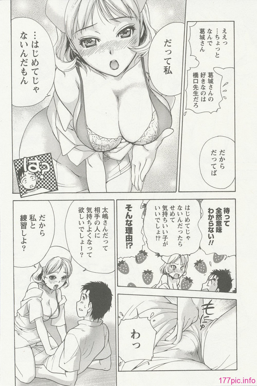 nurse_steady02_106