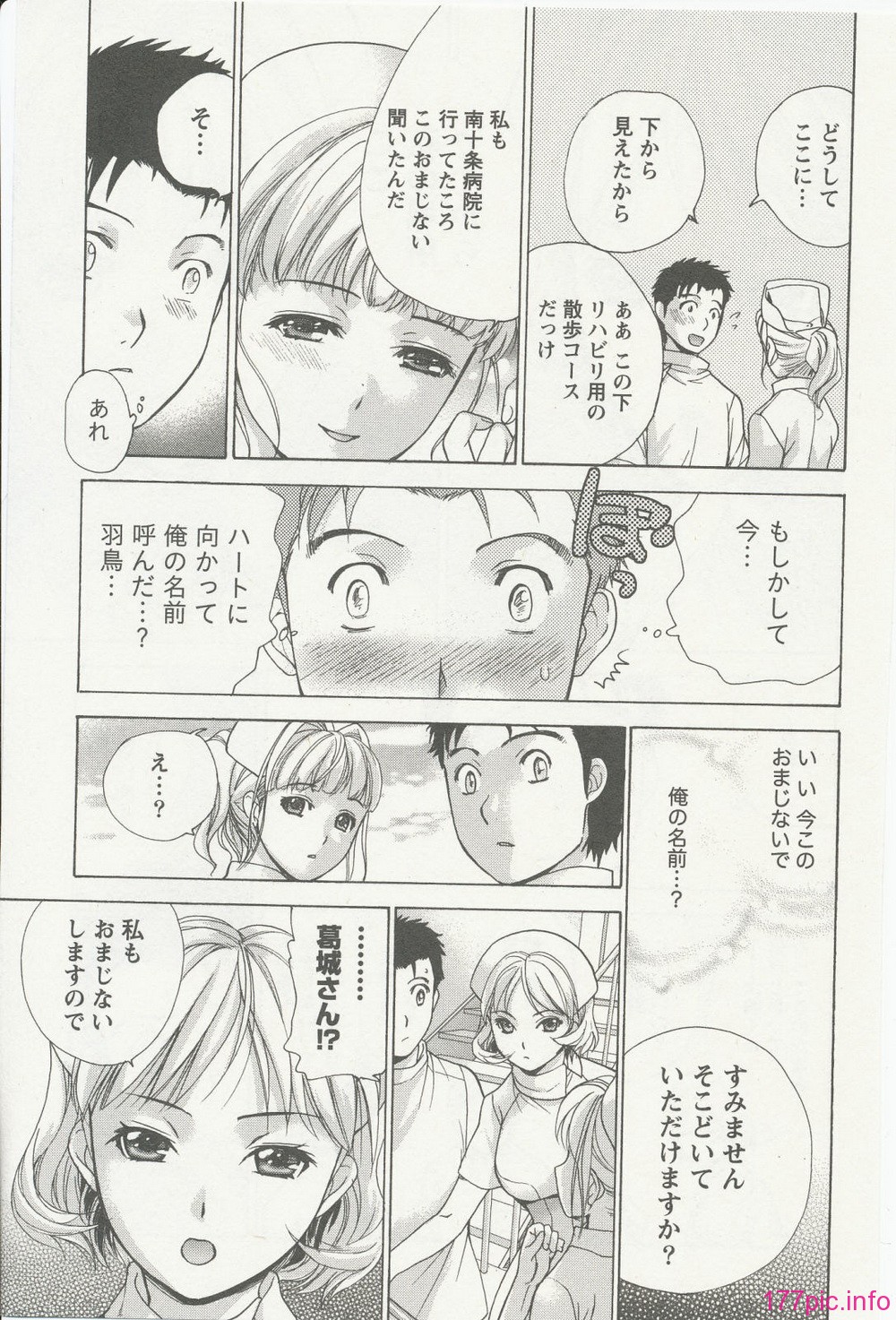 nurse_steady02_117
