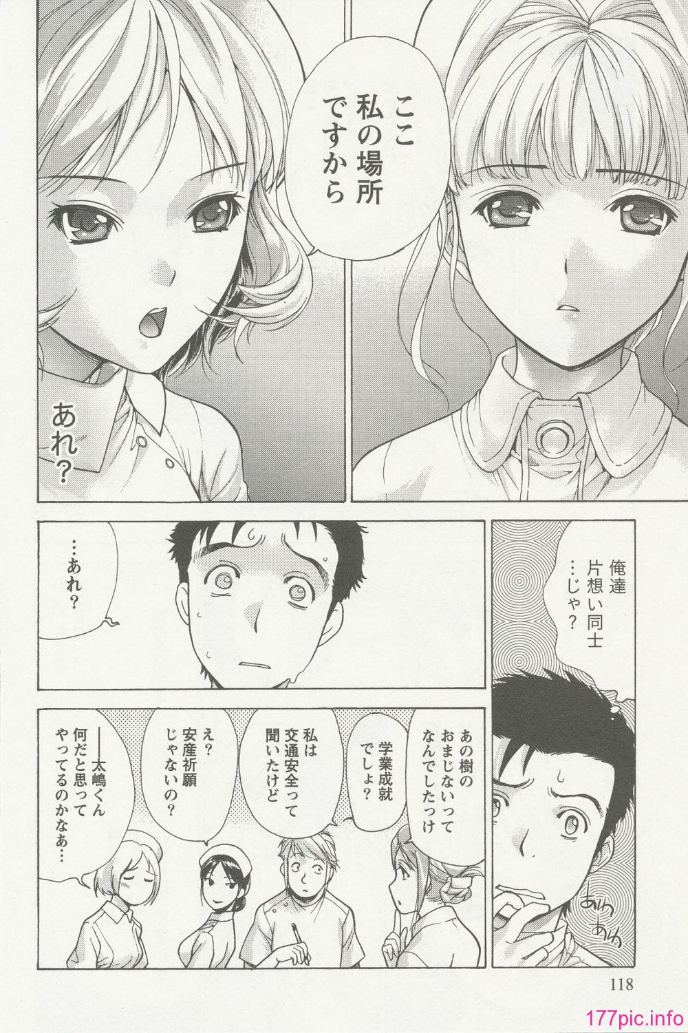 nurse_steady02_118