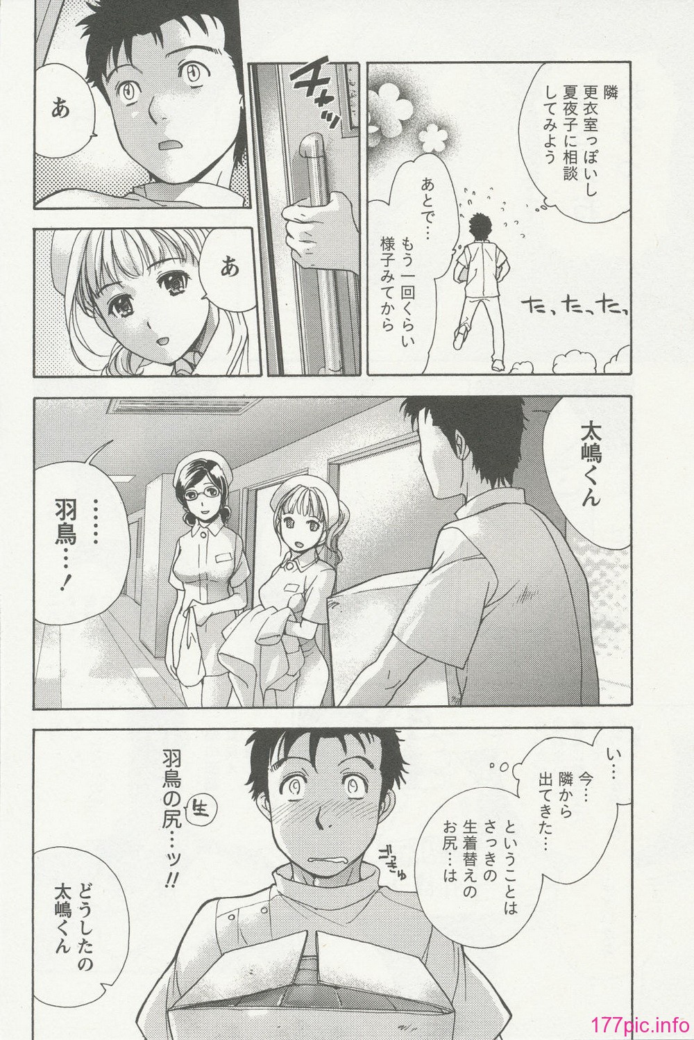 nurse_steady02_126