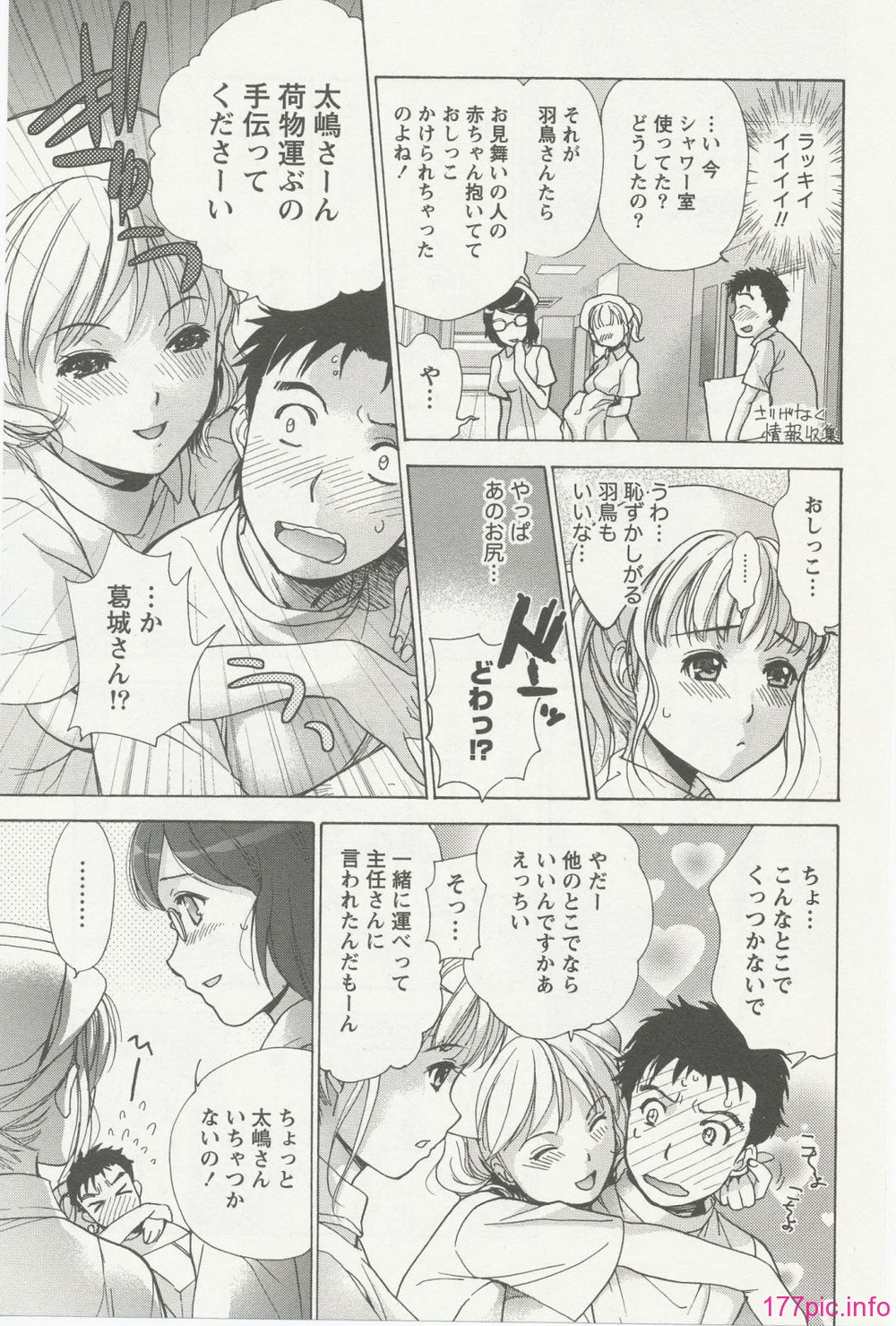 nurse_steady02_127