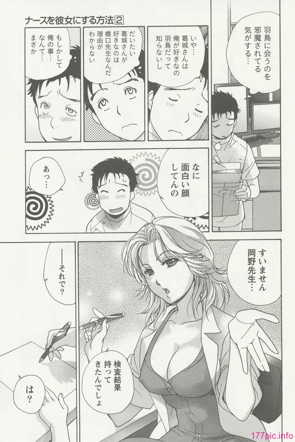 nurse_steady02_129