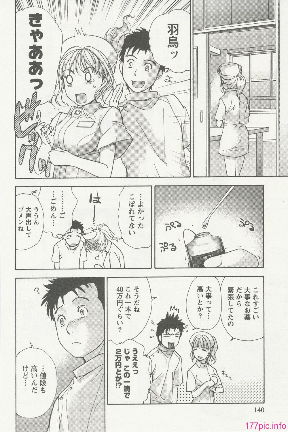 nurse_steady02_140