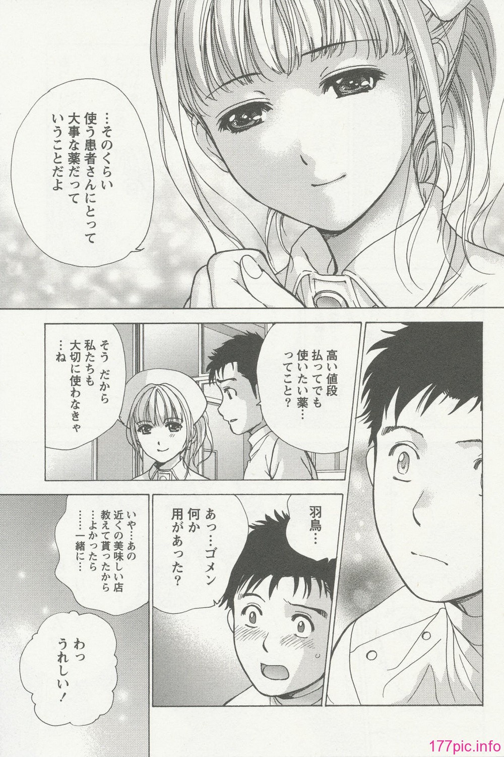 nurse_steady02_141