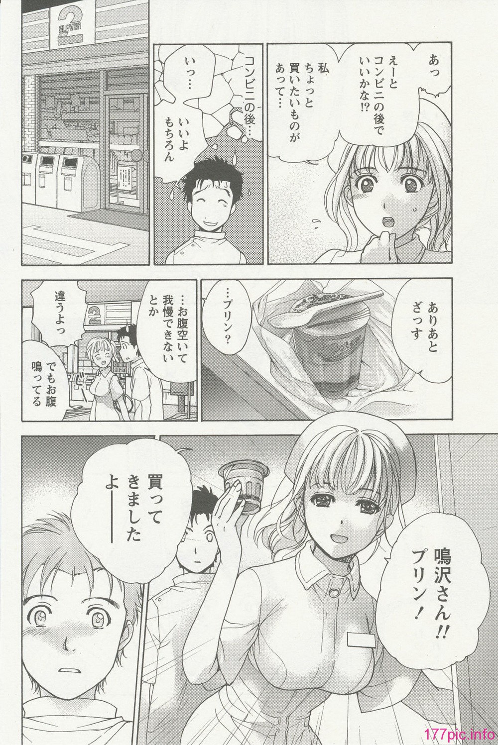 nurse_steady02_142